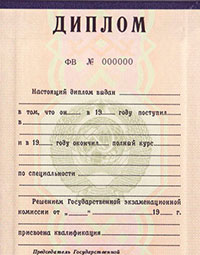 Специалист СССР